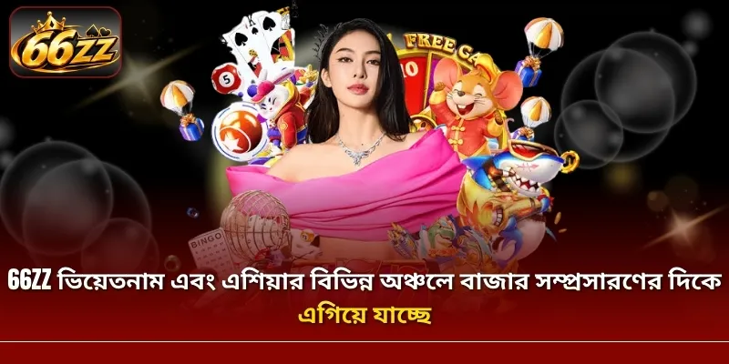 66ZZ ভিয়েতনাম এবং এশিয়ার বিভিন্ন অঞ্চলে বাজার সম্প্রসারণের দিকে এগিয়ে যাচ্ছে